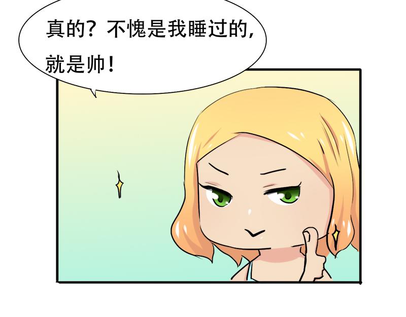 《豪门密爱契约恋人宠不够》第25话 酒会上的争吵 第22页