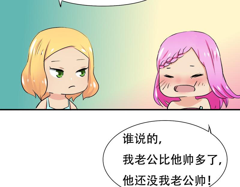 《豪门密爱契约恋人宠不够》第25话 酒会上的争吵 第24页