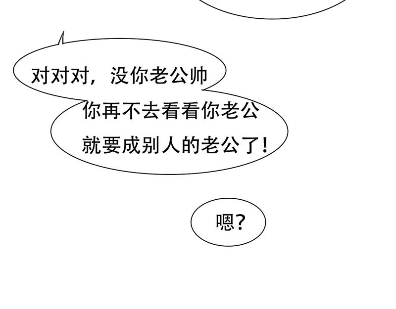 《豪门密爱契约恋人宠不够》第25话 酒会上的争吵 第25页