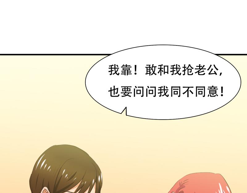 《豪门密爱契约恋人宠不够》第25话 酒会上的争吵 第27页