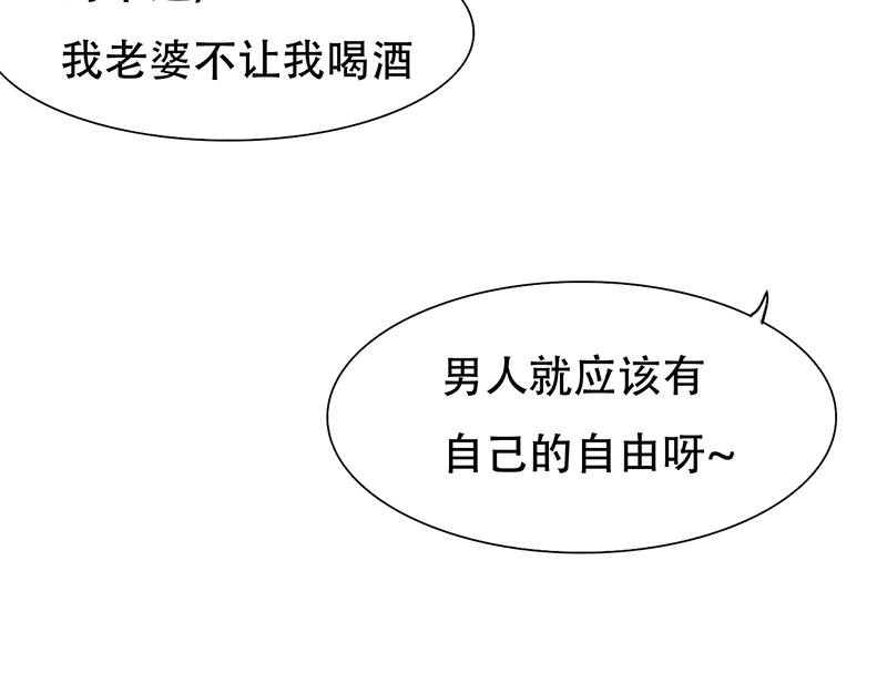 《豪门密爱契约恋人宠不够》第25话 酒会上的争吵 第29页