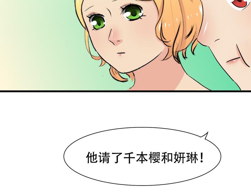 《豪门密爱契约恋人宠不够》第25话 酒会上的争吵 第2页
