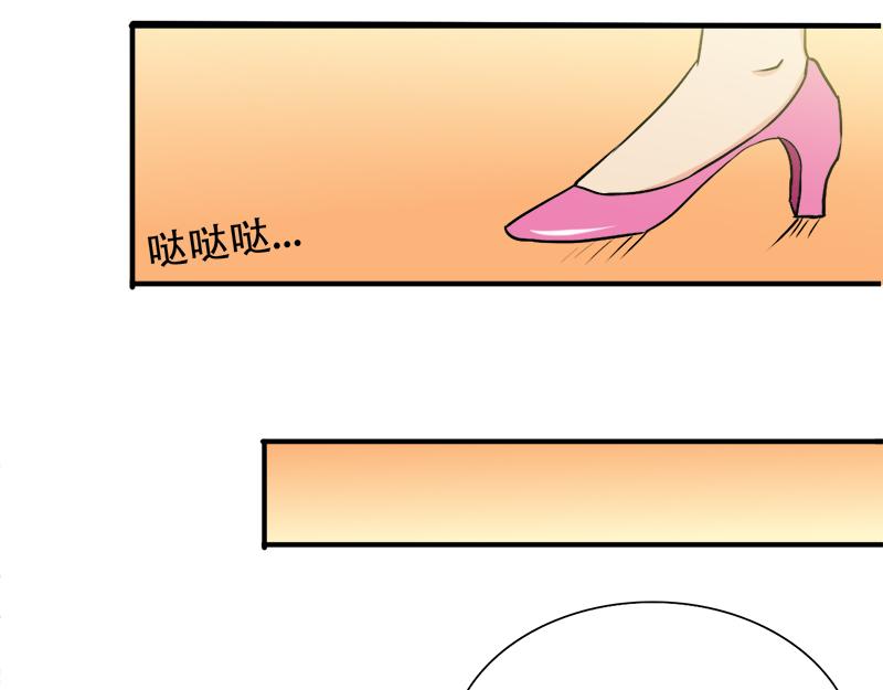 《豪门密爱契约恋人宠不够》第25话 酒会上的争吵 第30页
