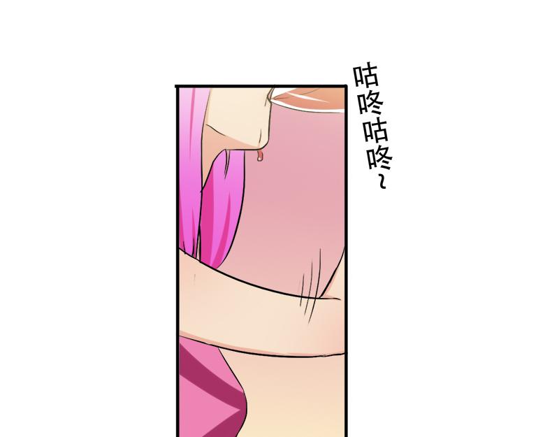 《豪门密爱契约恋人宠不够》第25话 酒会上的争吵 第33页