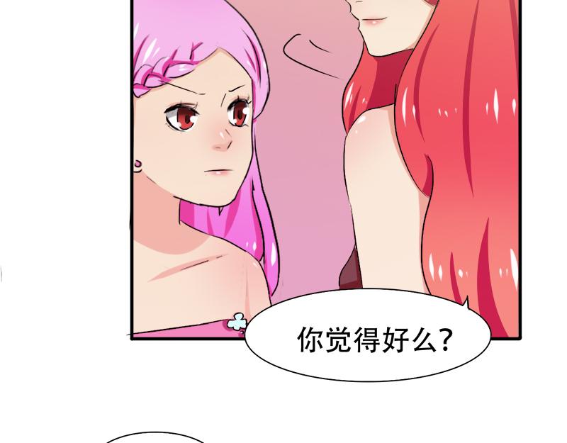 《豪门密爱契约恋人宠不够》第25话 酒会上的争吵 第40页