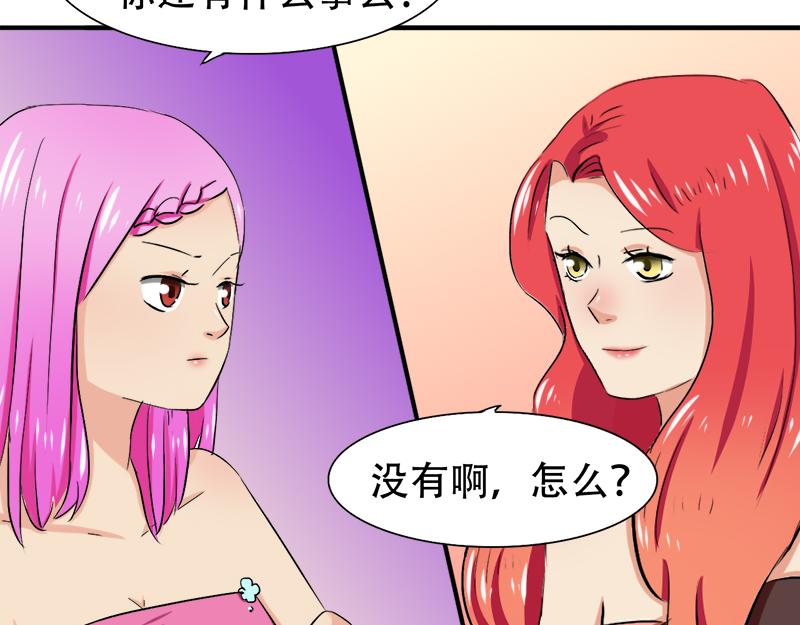 《豪门密爱契约恋人宠不够》第25话 酒会上的争吵 第46页