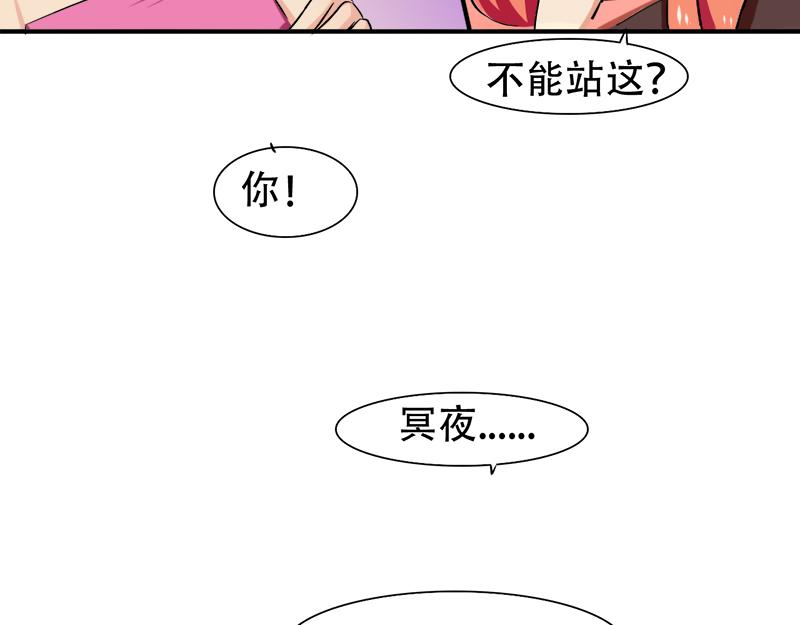 《豪门密爱契约恋人宠不够》第25话 酒会上的争吵 第47页