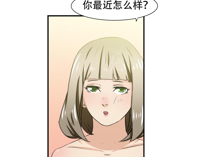 《豪门密爱契约恋人宠不够》第25话 酒会上的争吵 第48页