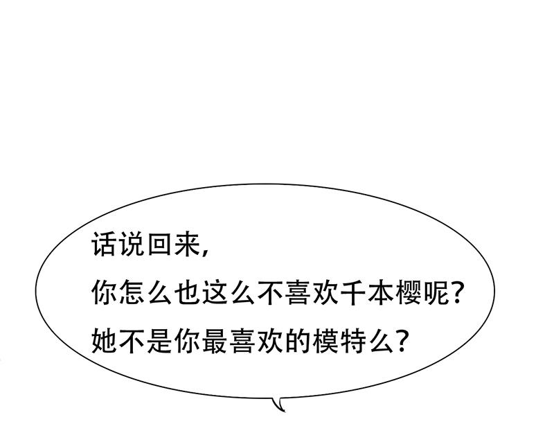 《豪门密爱契约恋人宠不够》第25话 酒会上的争吵 第7页