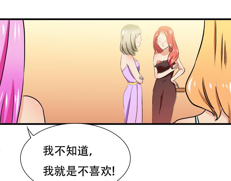 《豪门密爱契约恋人宠不够》第25话 酒会上的争吵 第8页