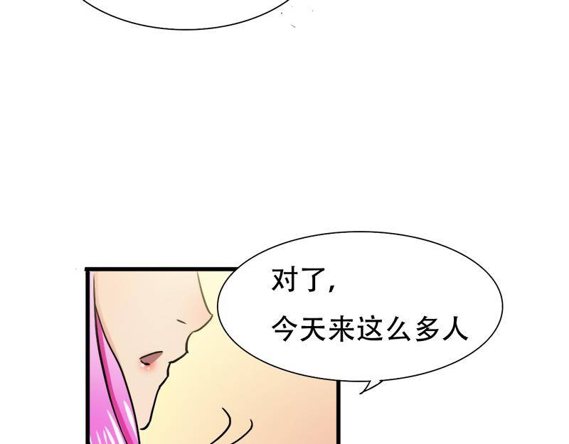 《豪门密爱契约恋人宠不够》第25话 酒会上的争吵 第9页