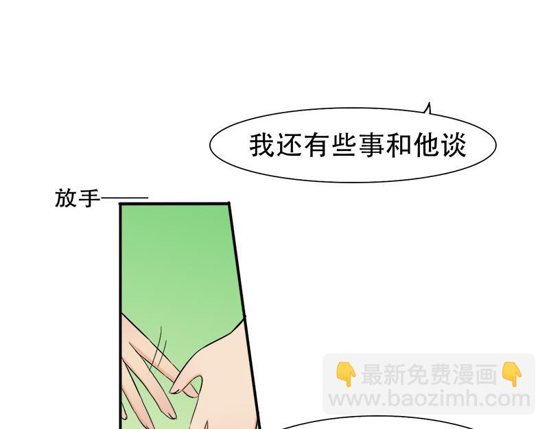 《豪门密爱契约恋人宠不够》第26话 往后余生，我爱你 第10页