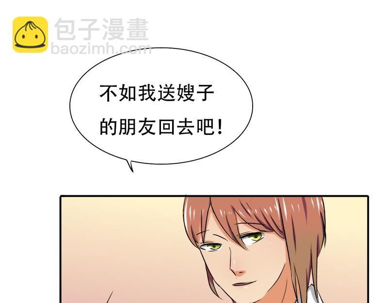 《豪门密爱契约恋人宠不够》第26话 往后余生，我爱你 第14页