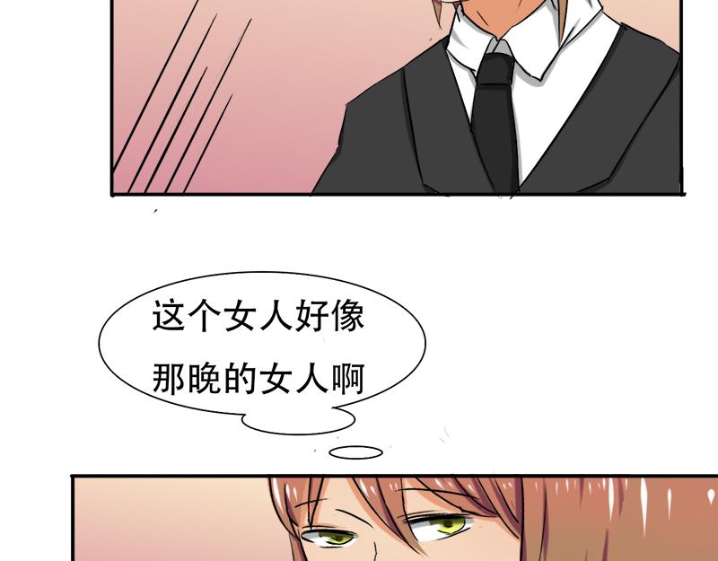 《豪门密爱契约恋人宠不够》第26话 往后余生，我爱你 第15页