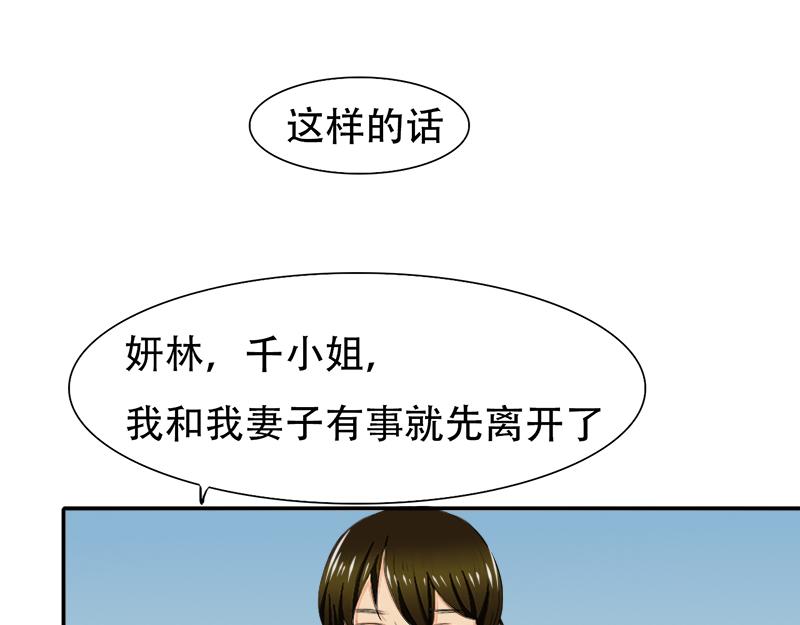 《豪门密爱契约恋人宠不够》第26话 往后余生，我爱你 第18页