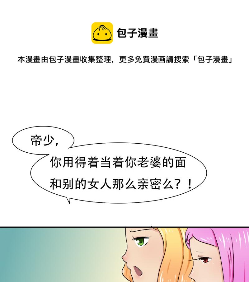 《豪门密爱契约恋人宠不够》第26话 往后余生，我爱你 第1页