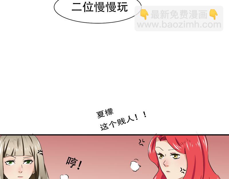 《豪门密爱契约恋人宠不够》第26话 往后余生，我爱你 第20页