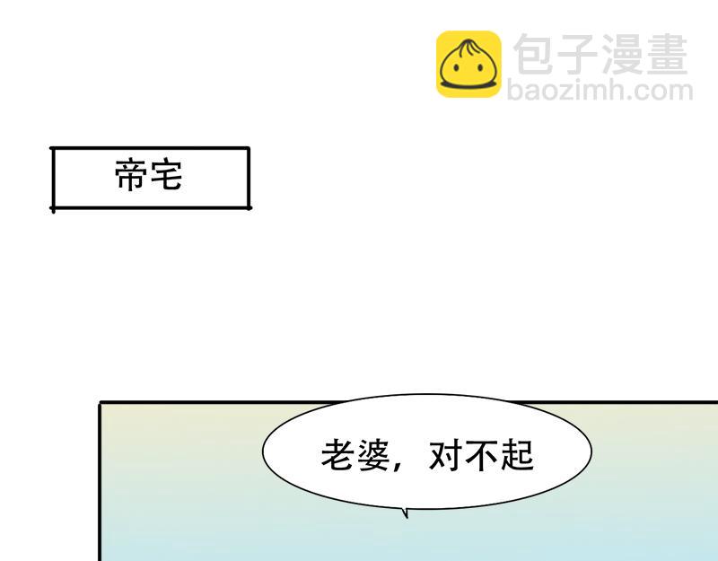 《豪门密爱契约恋人宠不够》第26话 往后余生，我爱你 第22页