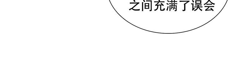 《豪门密爱契约恋人宠不够》第26话 往后余生，我爱你 第27页