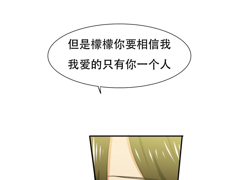 《豪门密爱契约恋人宠不够》第26话 往后余生，我爱你 第28页