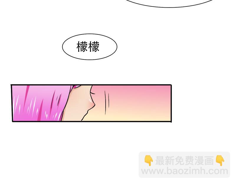 《豪门密爱契约恋人宠不够》第26话 往后余生，我爱你 第31页