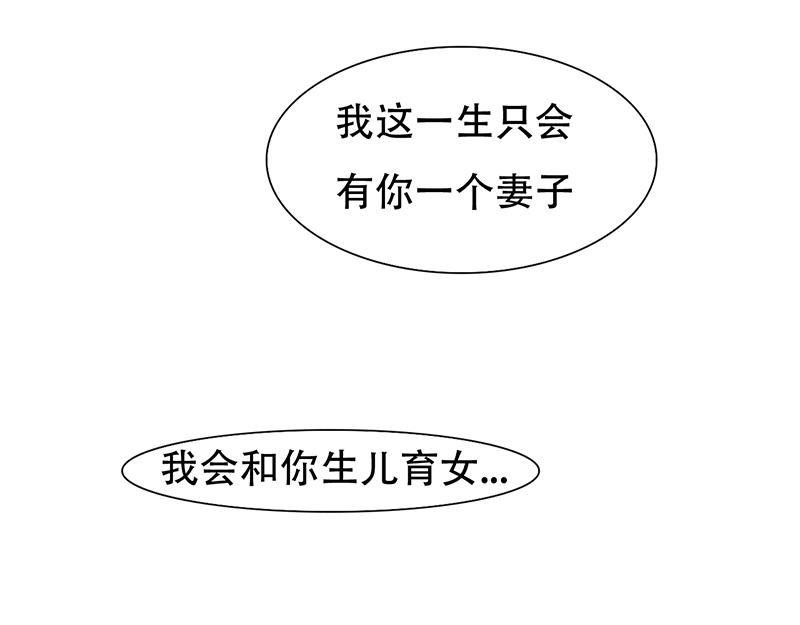 《豪门密爱契约恋人宠不够》第26话 往后余生，我爱你 第32页