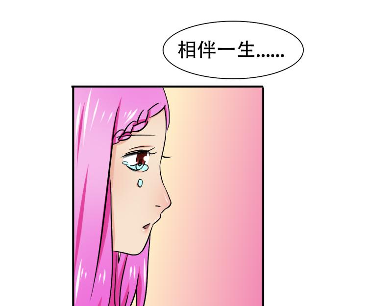 《豪门密爱契约恋人宠不够》第26话 往后余生，我爱你 第34页