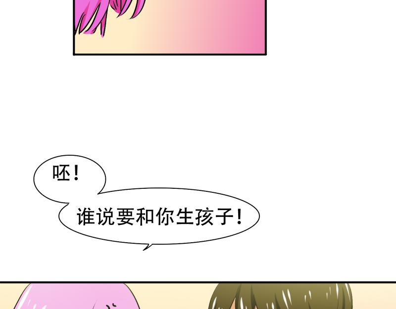 《豪门密爱契约恋人宠不够》第26话 往后余生，我爱你 第35页
