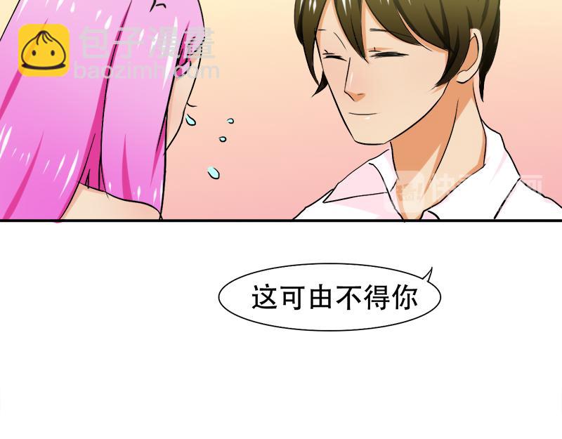 《豪门密爱契约恋人宠不够》第26话 往后余生，我爱你 第36页