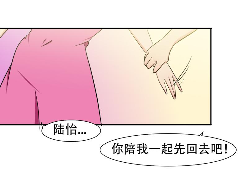 《豪门密爱契约恋人宠不够》第26话 往后余生，我爱你 第3页