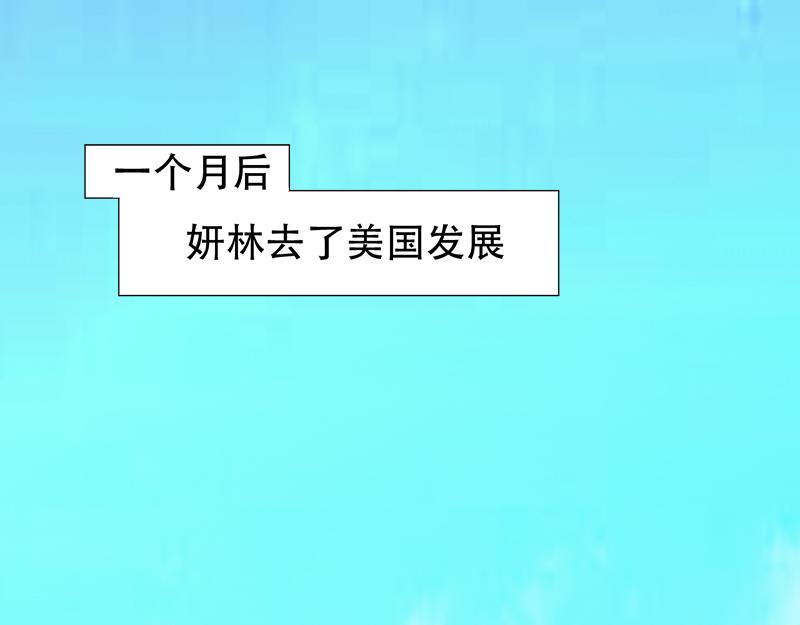 《豪门密爱契约恋人宠不够》第26话 往后余生，我爱你 第41页