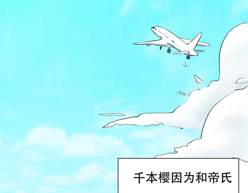 《豪门密爱契约恋人宠不够》第26话 往后余生，我爱你 第42页