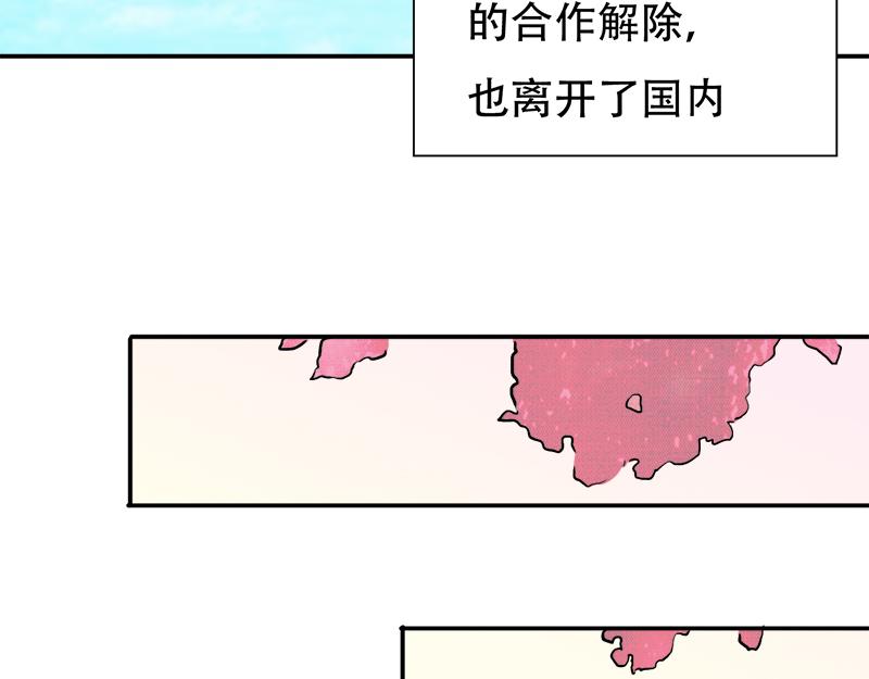 《豪门密爱契约恋人宠不够》第26话 往后余生，我爱你 第43页