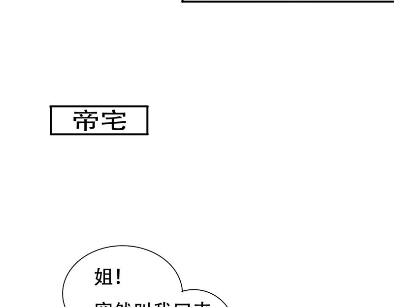 《豪门密爱契约恋人宠不够》第26话 往后余生，我爱你 第44页