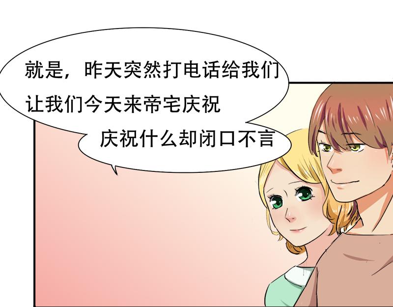 《豪门密爱契约恋人宠不够》第26话 往后余生，我爱你 第48页