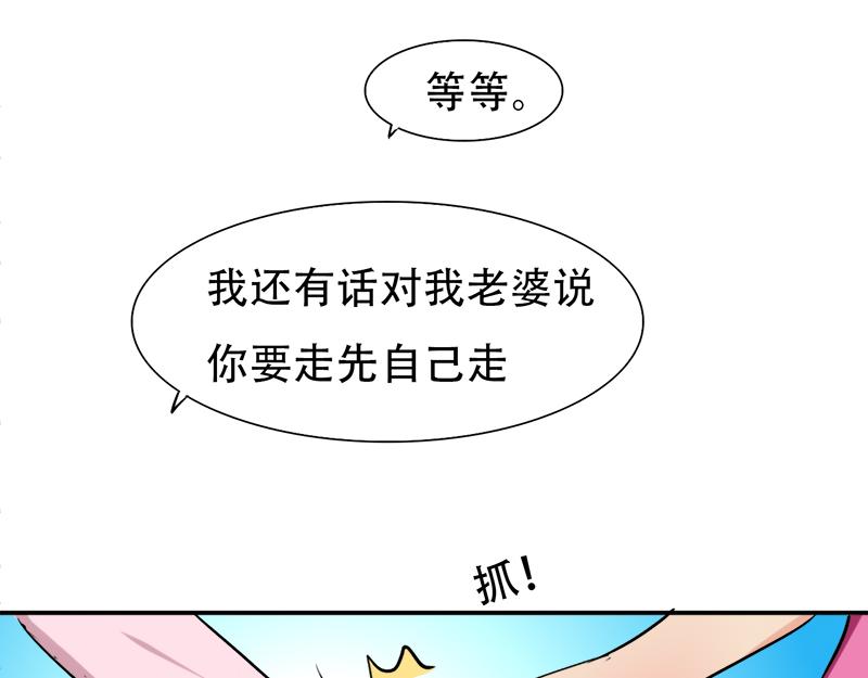 《豪门密爱契约恋人宠不够》第26话 往后余生，我爱你 第4页