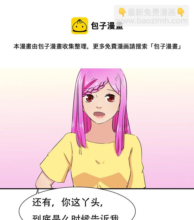 《豪门密爱契约恋人宠不够》第26话 往后余生，我爱你 第50页