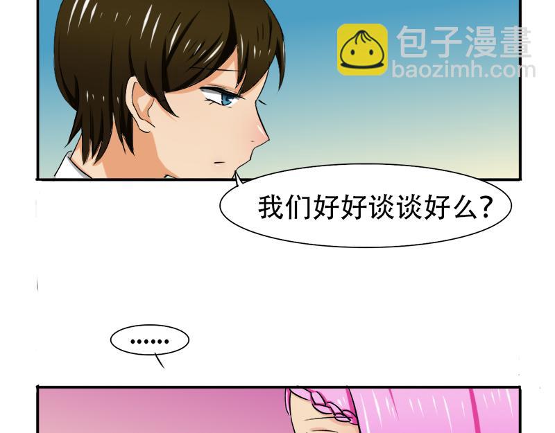 《豪门密爱契约恋人宠不够》第26话 往后余生，我爱你 第8页
