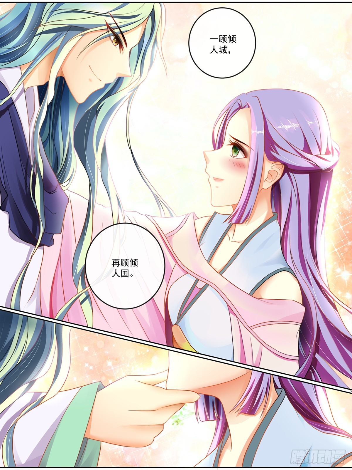 《此处妖气甚重》第四话 第3页