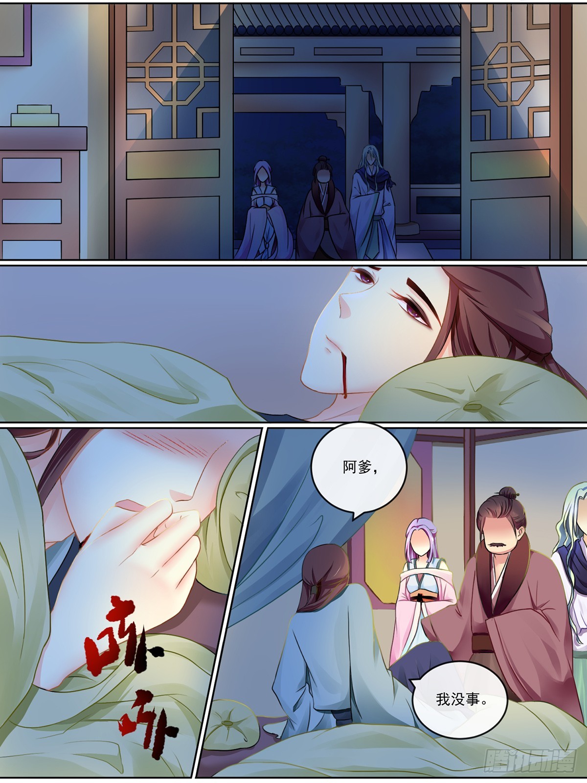 《此处妖气甚重》第四话 第6页