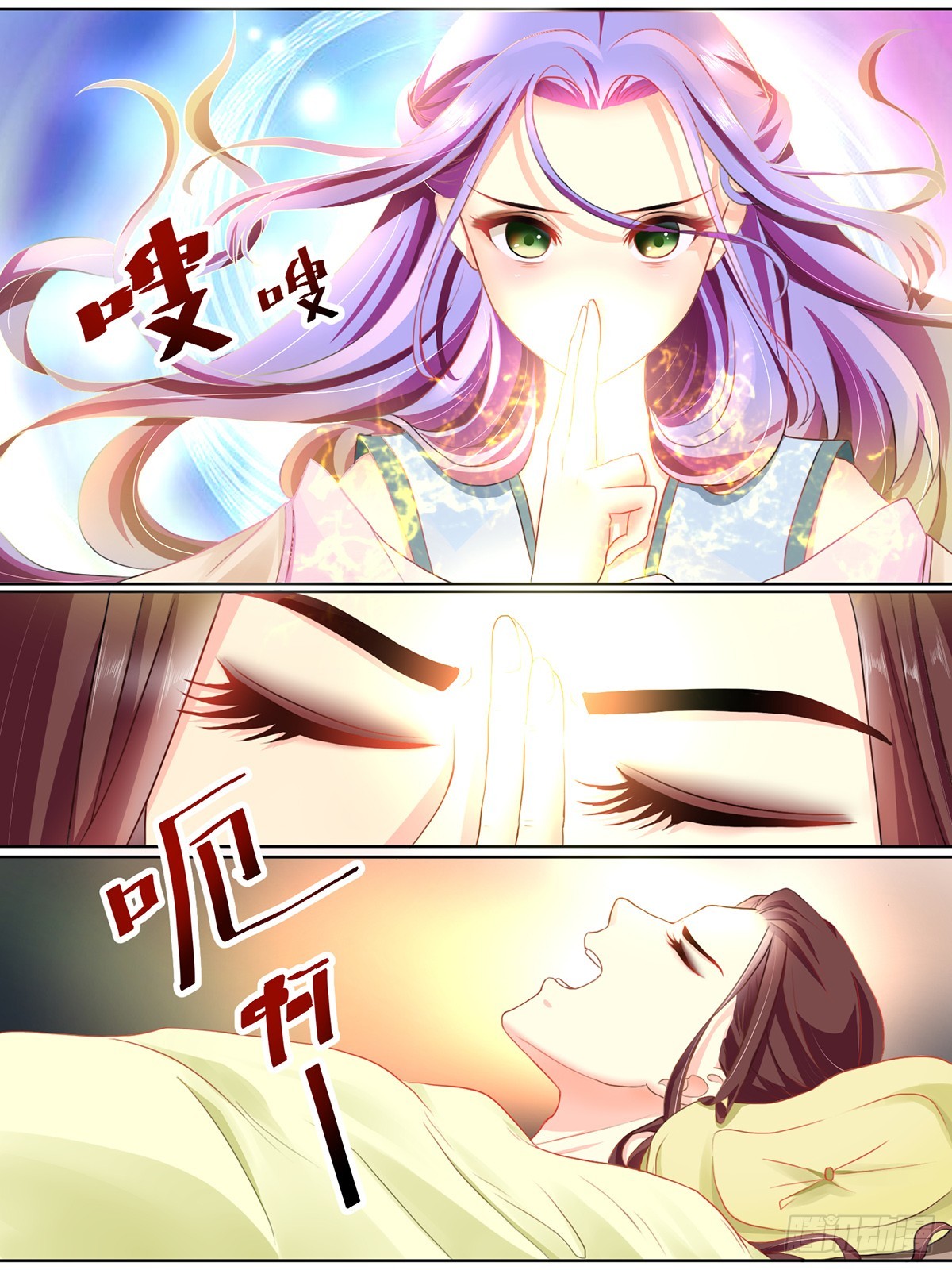 《此处妖气甚重》第三话 第6页