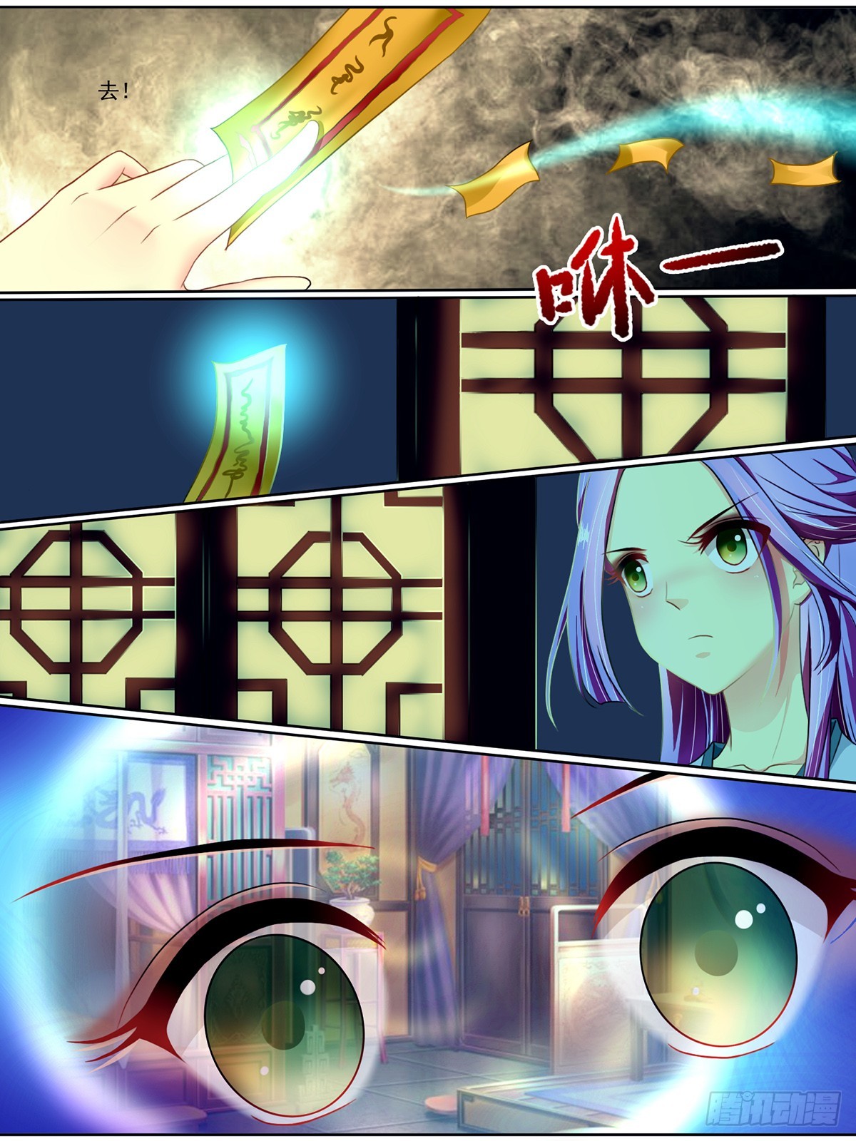 《此处妖气甚重》第五话 第5页
