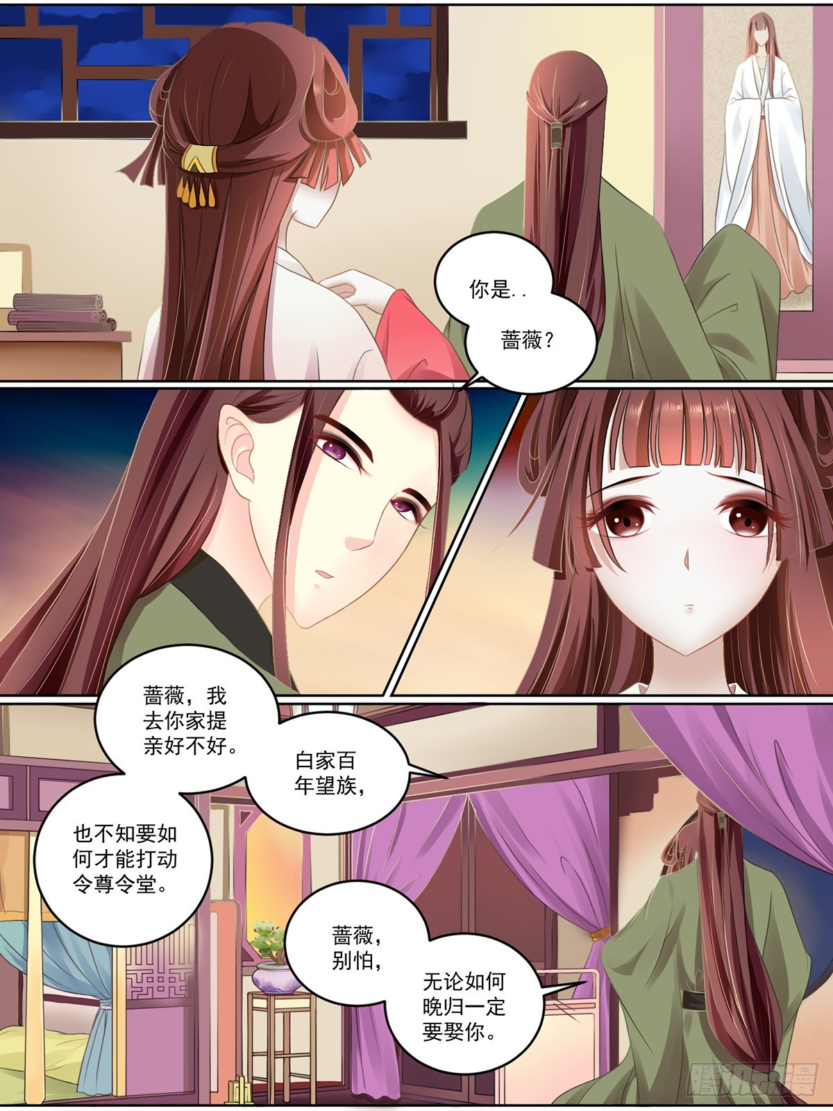《此处妖气甚重》第八话 第5页