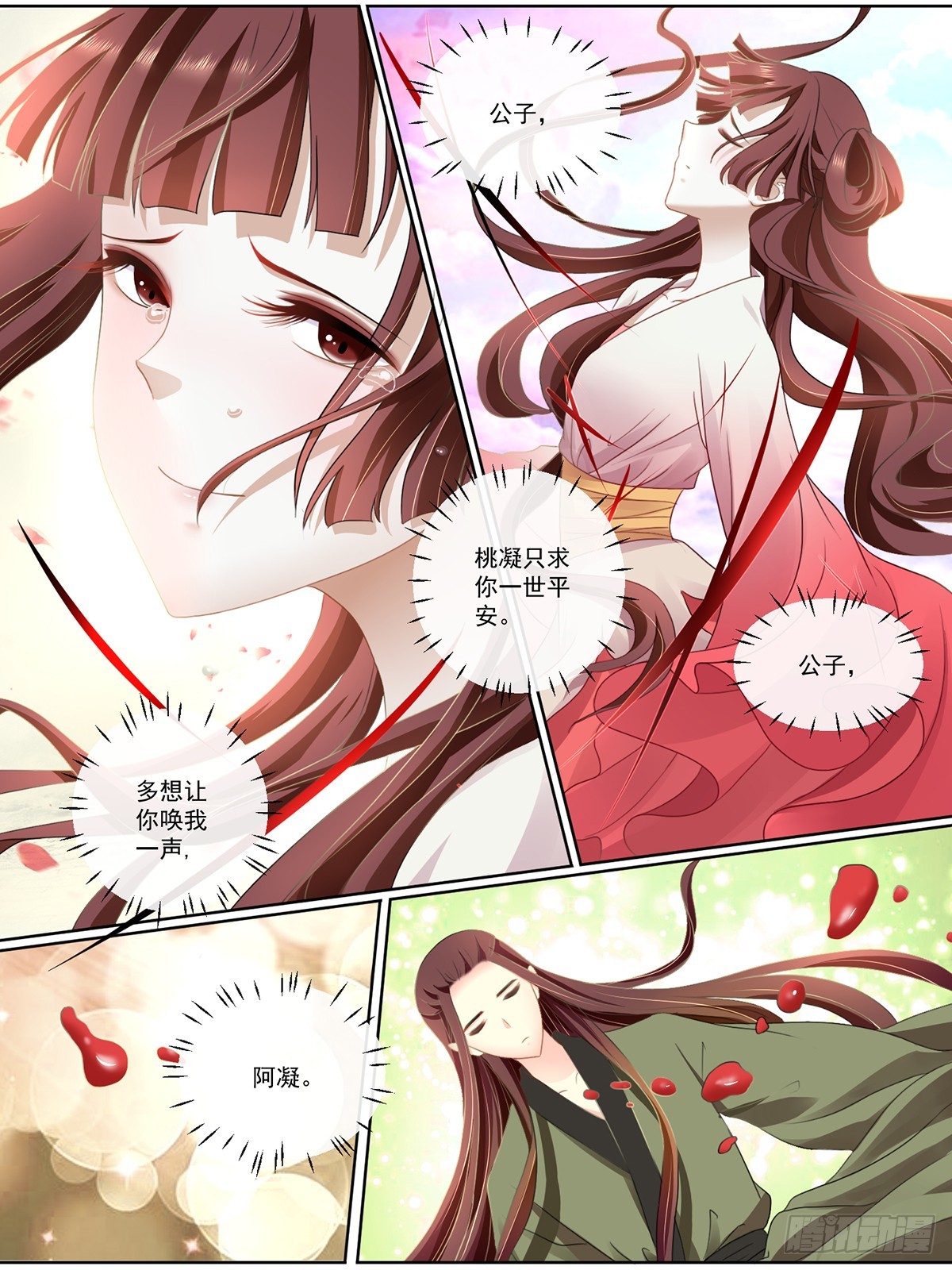 《此处妖气甚重》第八话 第9页