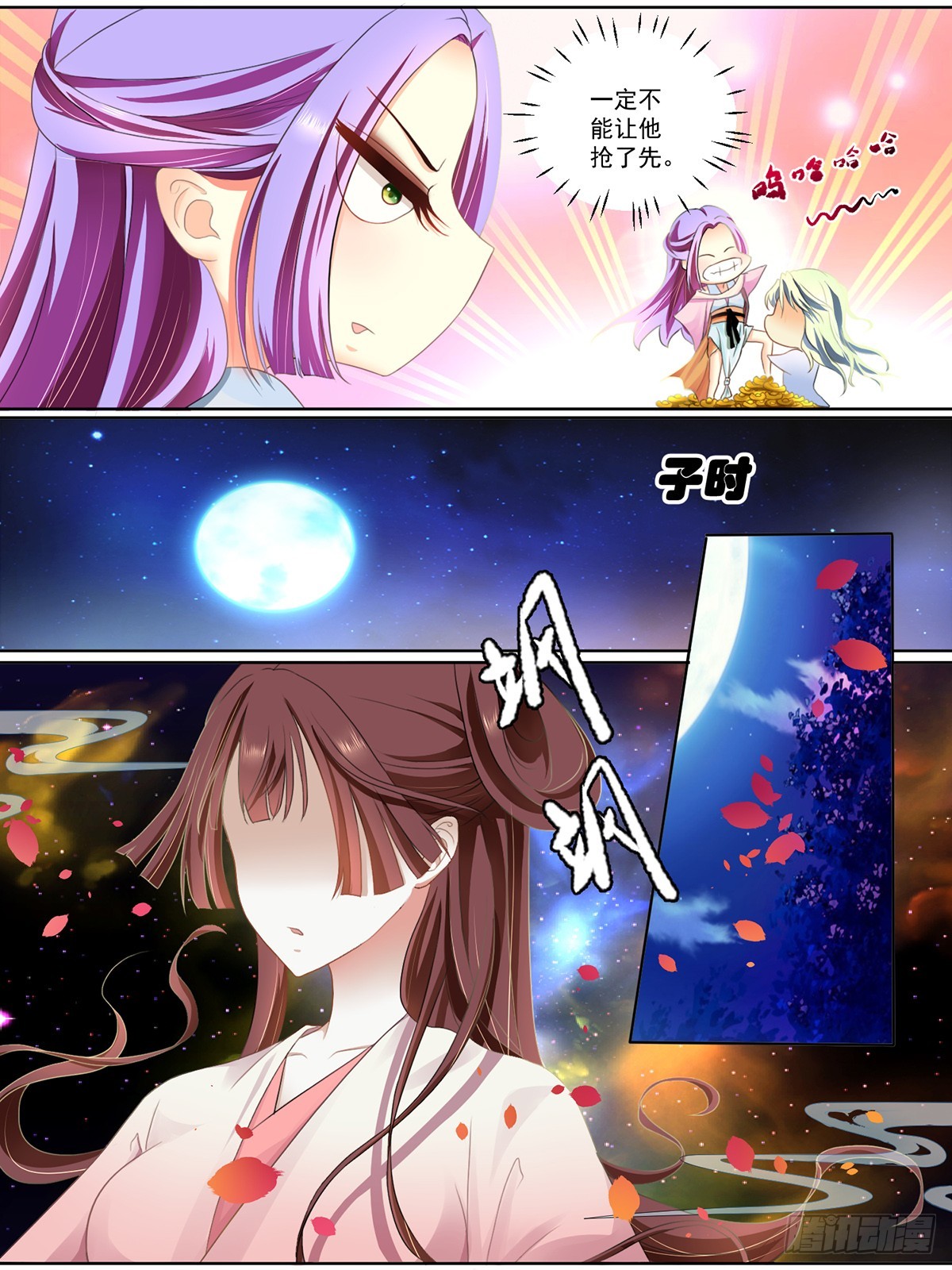 《此处妖气甚重》第七话 第4页