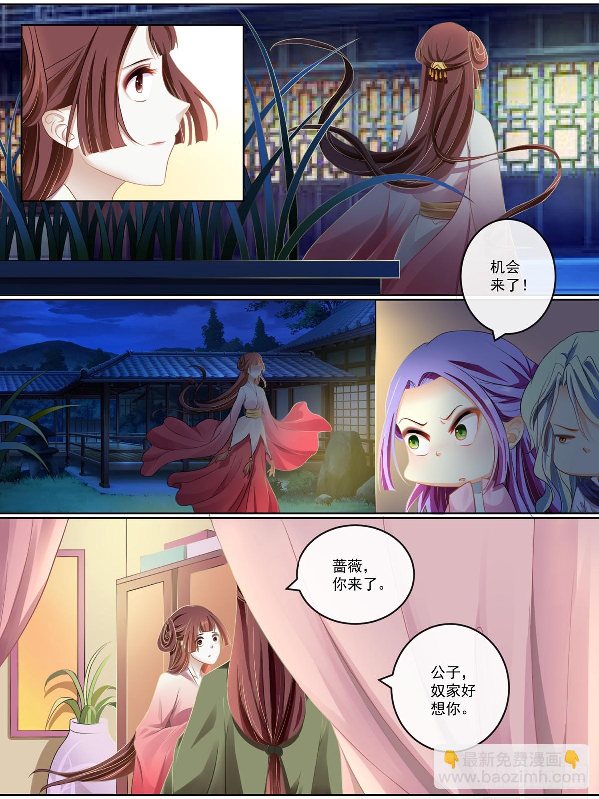 《此处妖气甚重》第七话 第5页