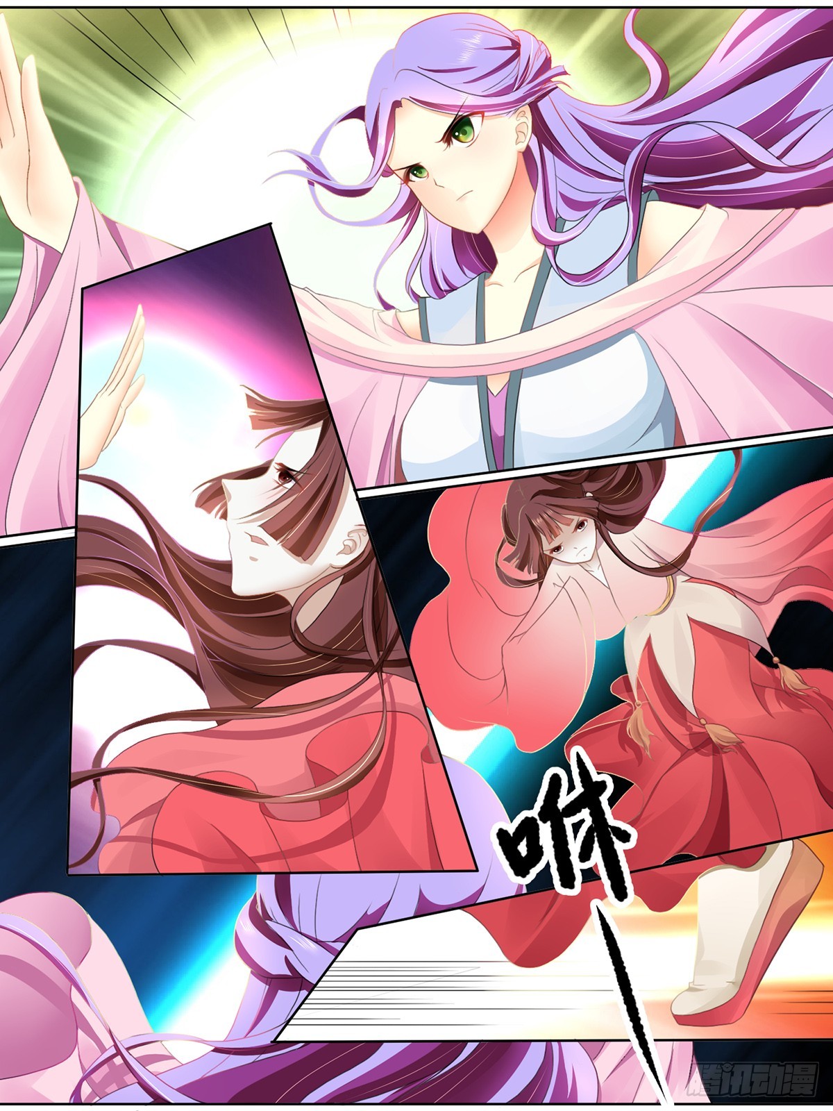 《此处妖气甚重》第七话 第7页
