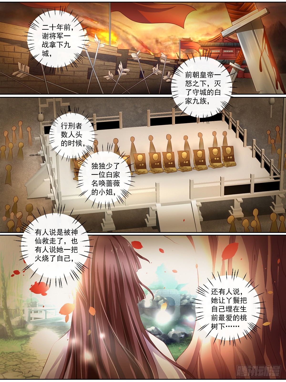 《此处妖气甚重》第十话 第6页