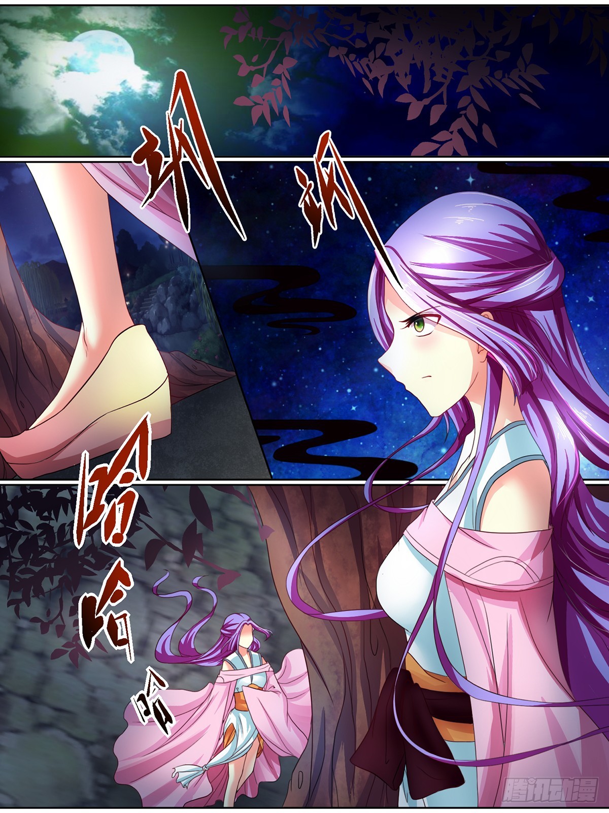 《此处妖气甚重》第十话 第8页