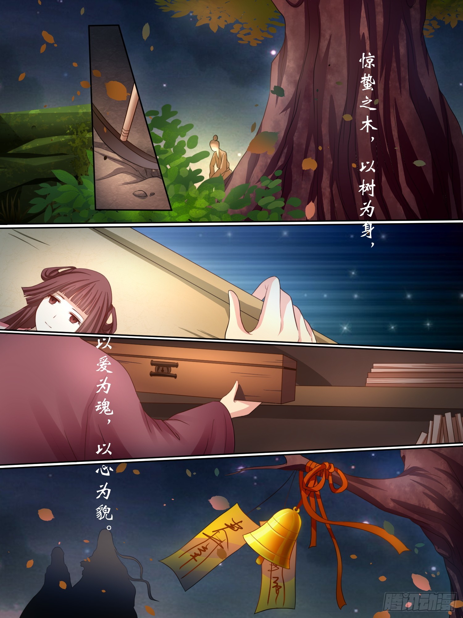 《此处妖气甚重》第十二话 第6页